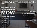 Mow party в Cans&Beer