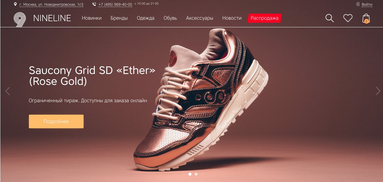 Открытие интернет-магазина одежды и обуви Ninelinestore.ru - читать в блоге Graffitimarket.ru