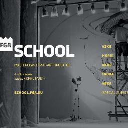 FGA School 4-26 марта читать в блоге Graffitimarket