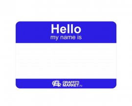 Стикер Hello My Name Is синий 8x12см
