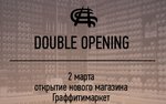 Открытие магазина " Double Opening"