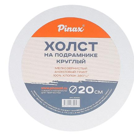 Холст на круглом подрамнике PINAX 20