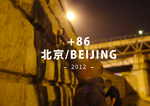  – ‘+86 北京/Beijing’ – Episode #01