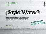 Презентация фильма Style Wars 2!(Питер)