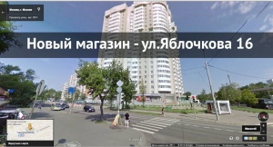 Магазины На Улице Яблочкова Магазины На Улице Яблочкова