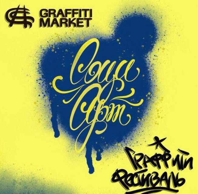 Фестиваль СоциАрт - Набор участников