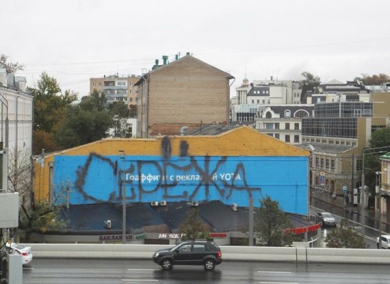 Yota против Сережи Голана