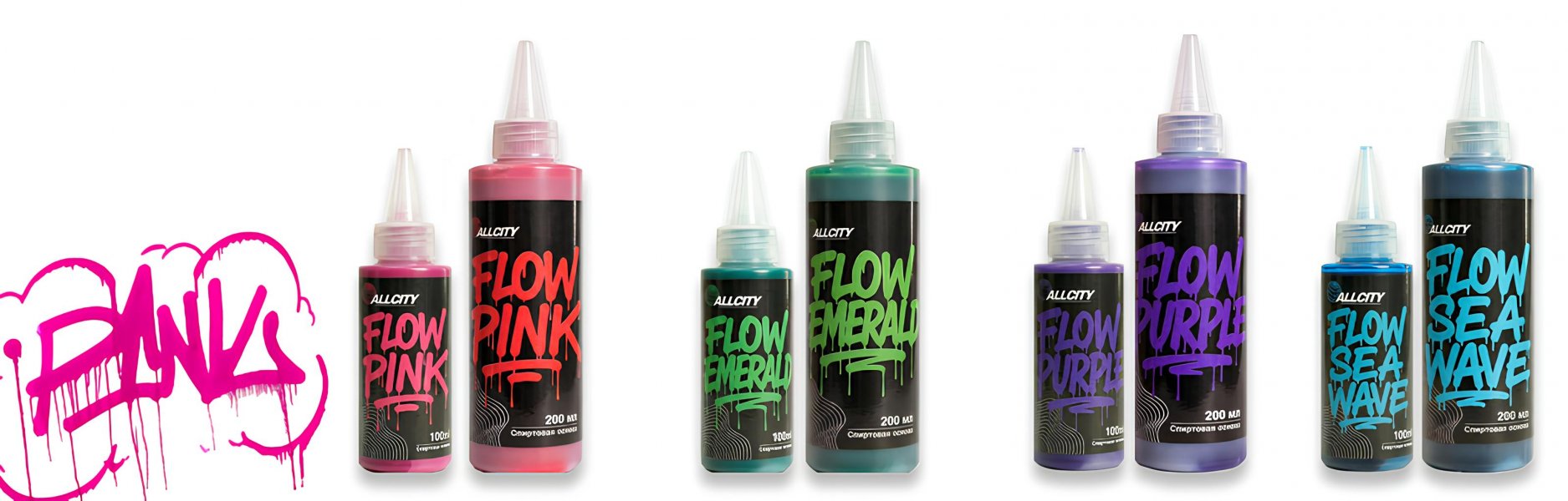 Новые цвета ALLCITY FLOW