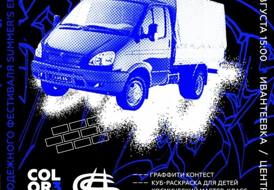 ColorJam #3 - Видеоотчеты