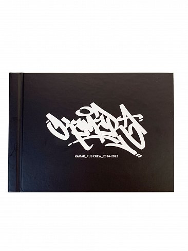 Книга Kamar 2022-2024