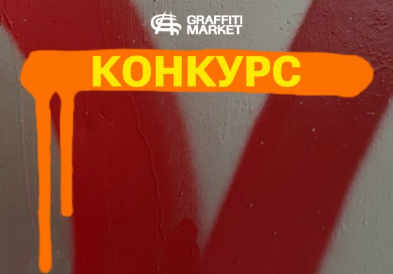 Дарим 20 заправок ALL CITY FLOW INK