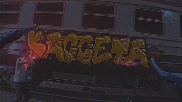 Кассета - "Плёнку перемотай"