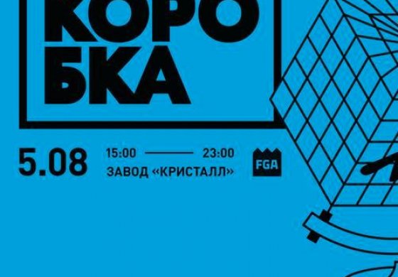 TAD CREW 10 Years [Коробка] 