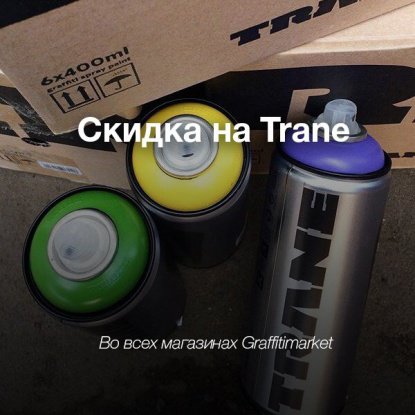 Акционное предложение на Trane!